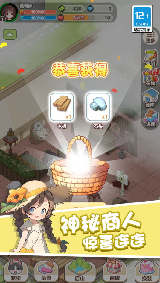 童话梦想家小游戏截图3