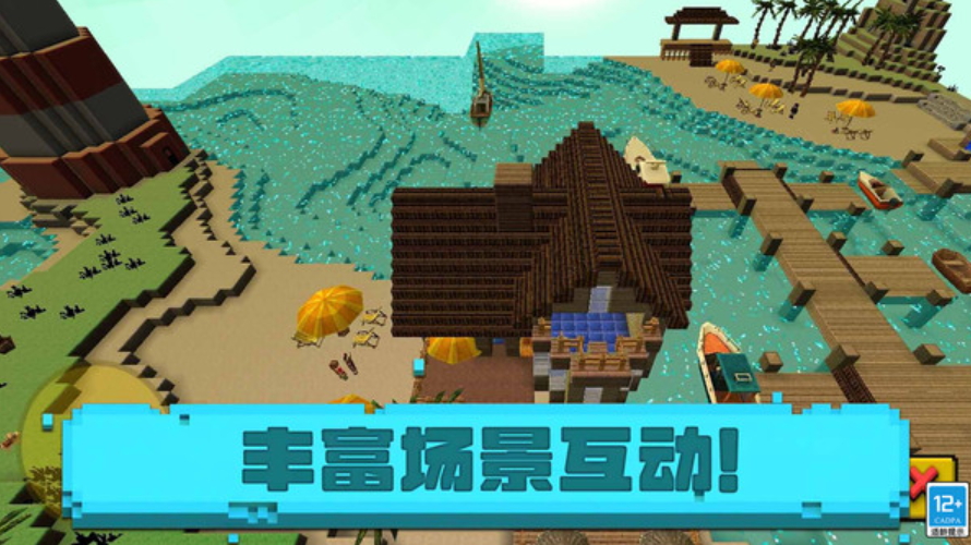 像素海滨小镇手游截图4