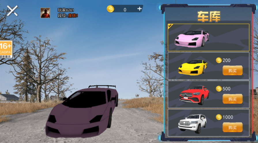 战场吃鸡勇士手游截图2