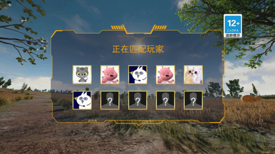 王牌电视人吃鸡游戏截图3