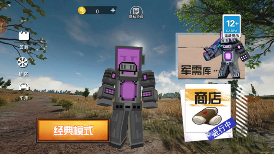 王牌电视人吃鸡游戏截图4