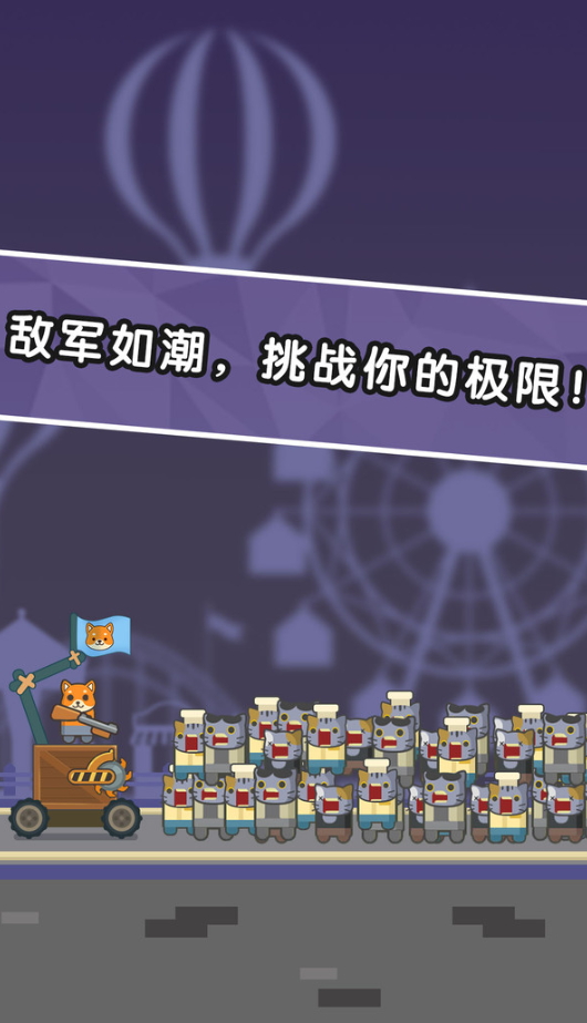 动物大捣蛋小游戏截图3