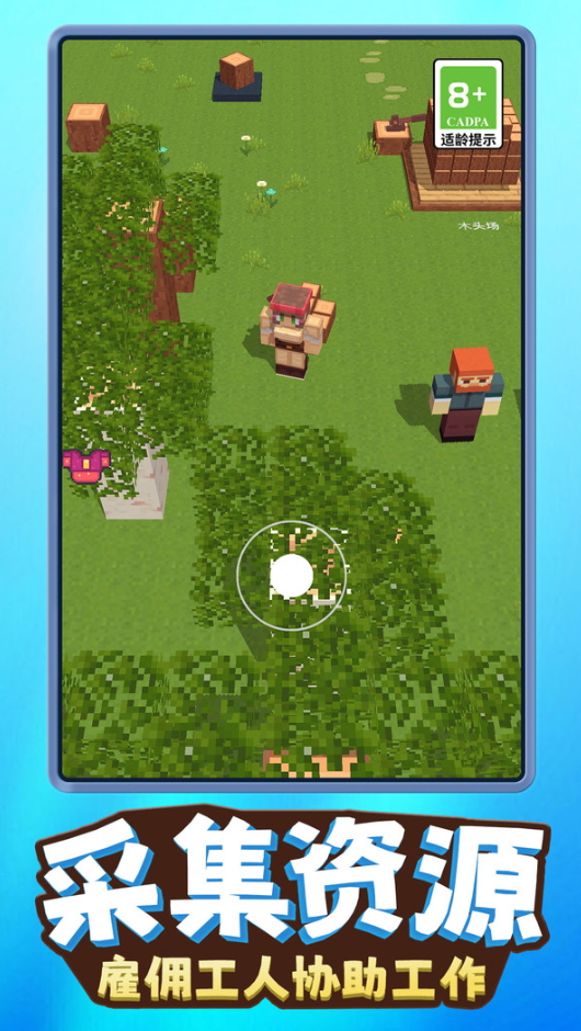 沙盒创意无限3D手游截图1