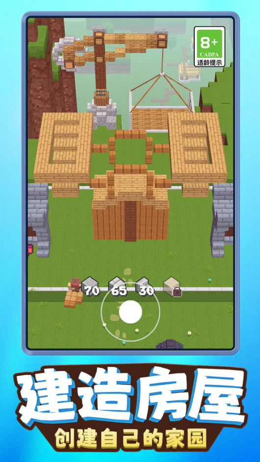 沙盒创意无限3D手游截图2