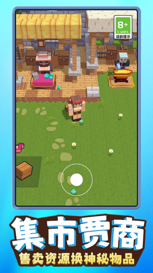 沙盒创意无限3D手游截图4