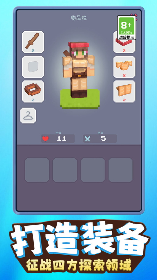 沙盒创意无限3D手游截图5