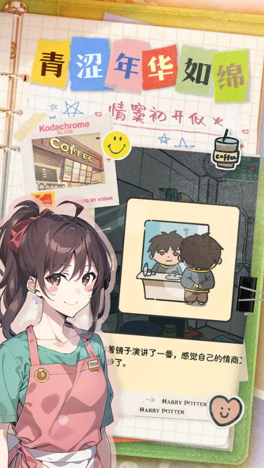 乐辰大学游戏安卓版截图3