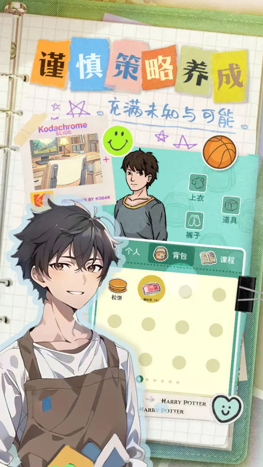 乐辰大学游戏安卓版截图4