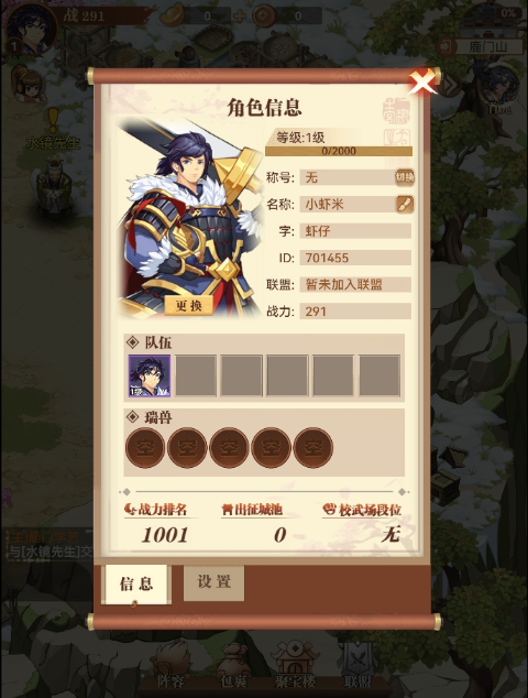 小虾米战三国2024最新版截图1