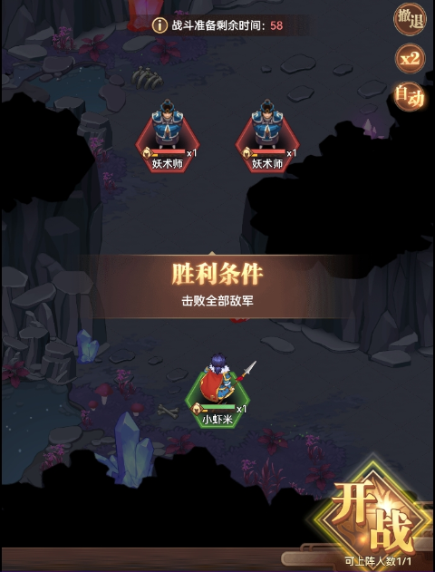 小虾米战三国2024最新版截图2