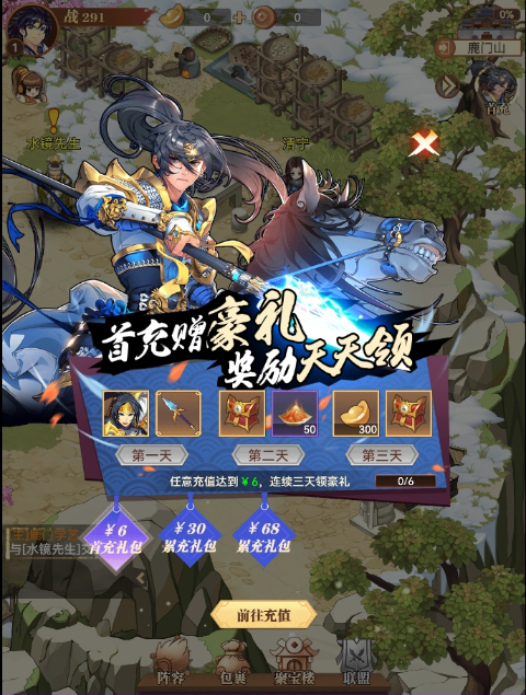 小虾米战三国2024最新版截图3