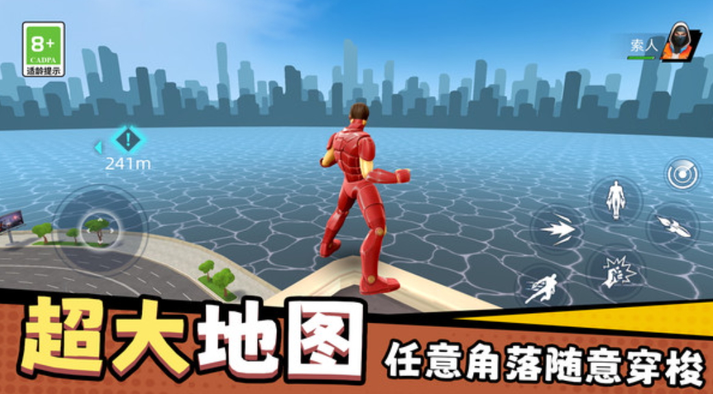 火柴人英雄之战手游截图2