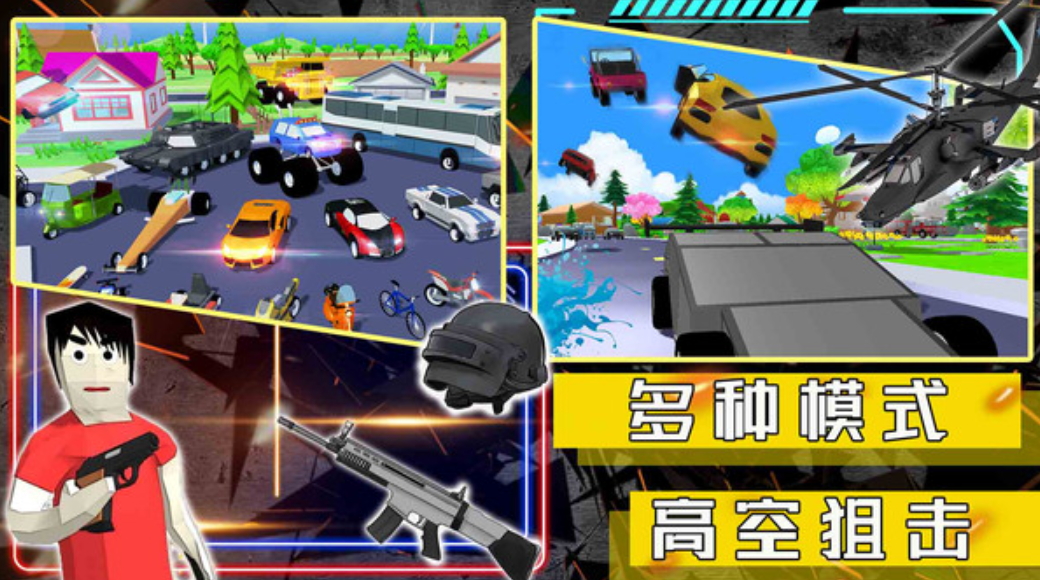 沙盒大战模拟器截图1