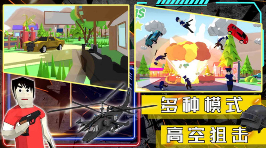 沙盒大战模拟器截图2