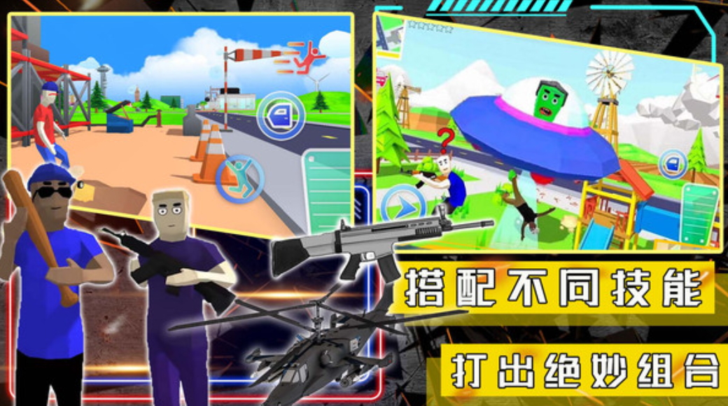 沙盒大战模拟器截图3