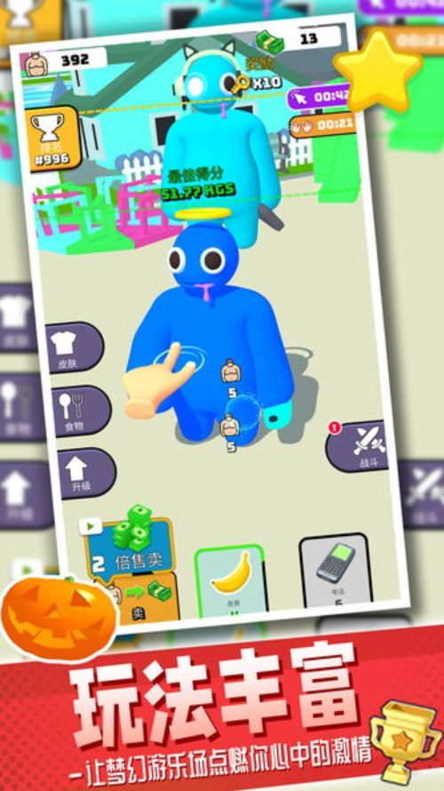 梦幻游乐场手机版截图3