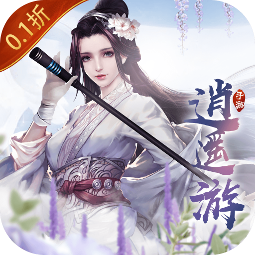 逍遥游手游最新版v2024.04.16