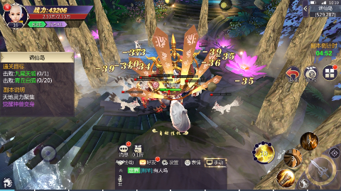 逍遥游手游最新版截图3