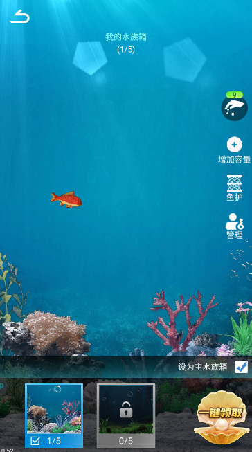 天天钓鱼2024最新版截图3