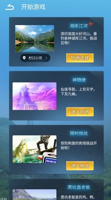 天天钓鱼2024最新版截图4