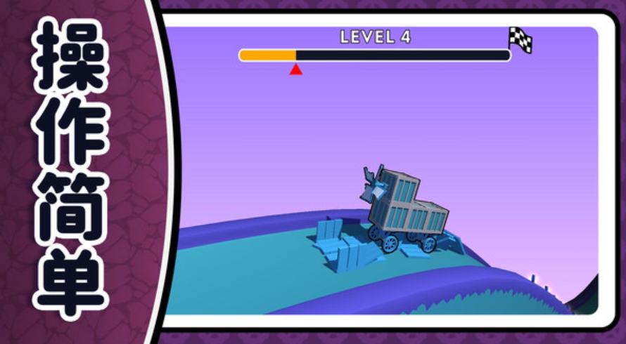 模拟极限卡车游戏手机版截图2