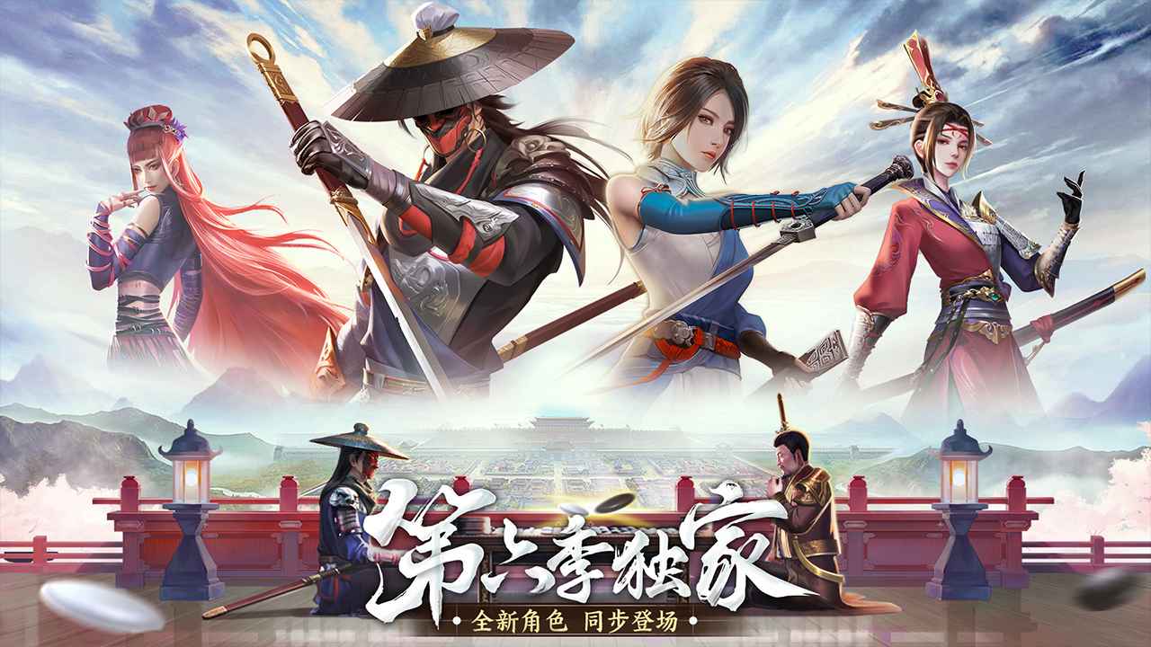 新不良人手游最新版2025截图2