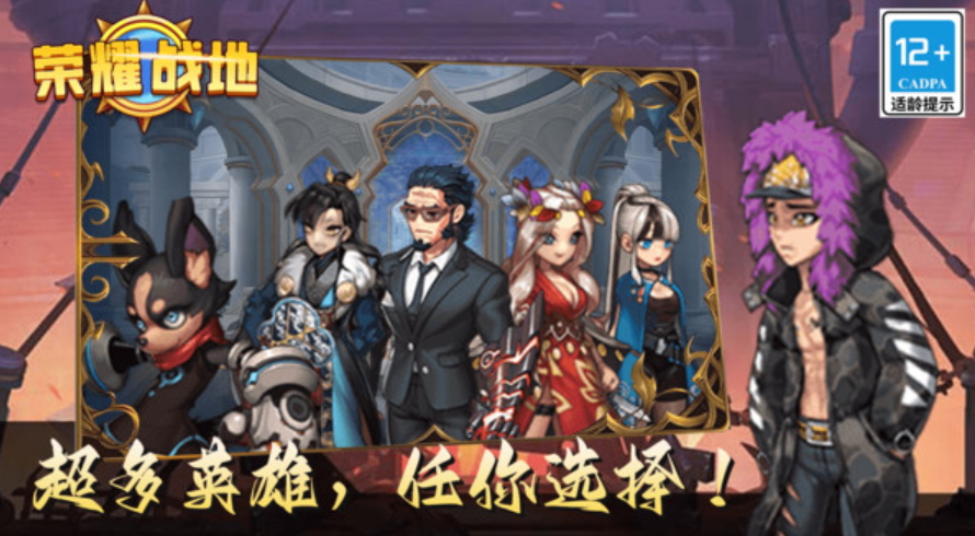 荣耀战地游戏手机版截图2