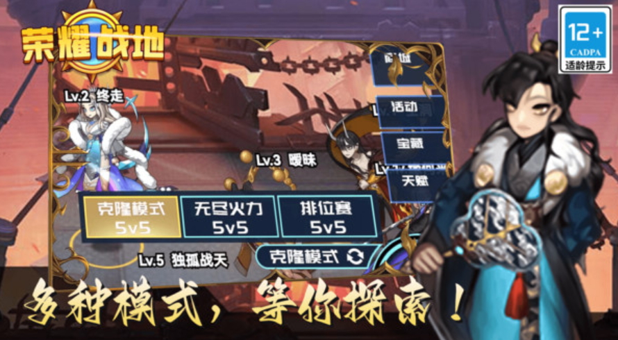 荣耀战地游戏手机版截图3