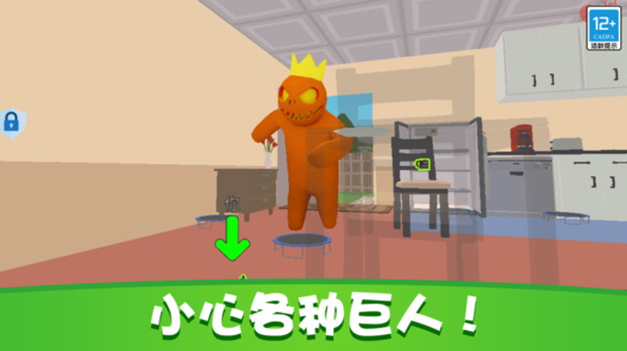 捉迷藏派对最新版截图2