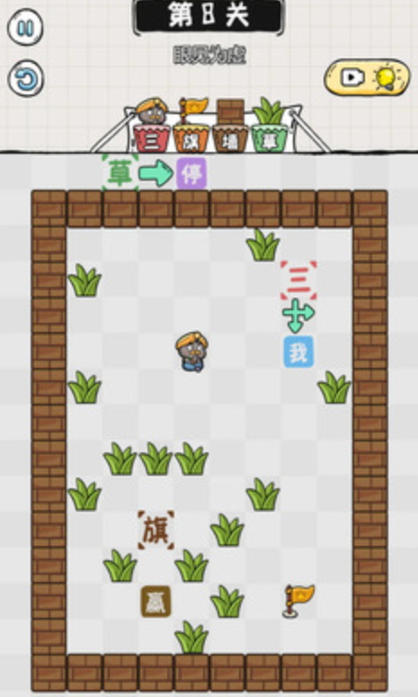 阿三除字害小游戏截图3