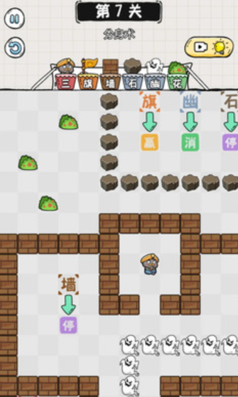 阿三除字害小游戏截图4