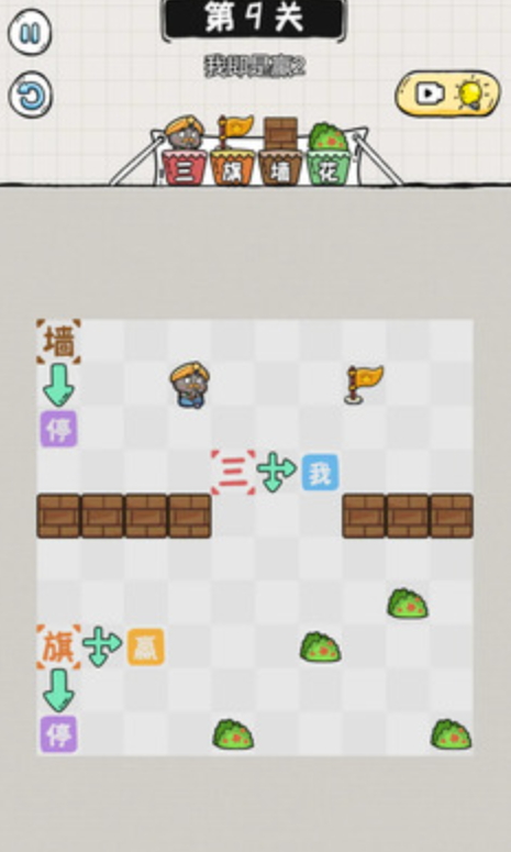 阿三除字害小游戏截图5