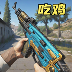 王牌突击队手游v1.3.0