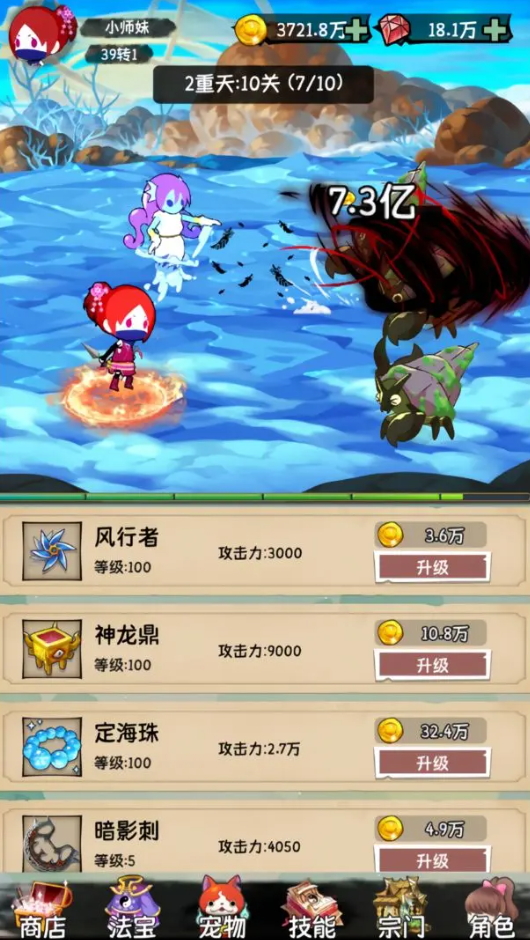 小师妹剑侠梦手游截图4