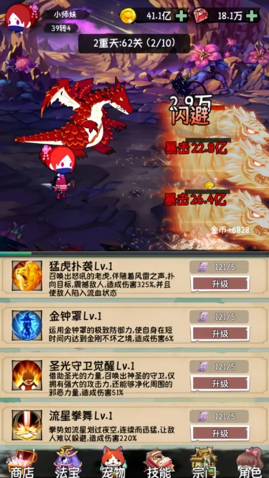 小师妹剑侠梦手游截图5