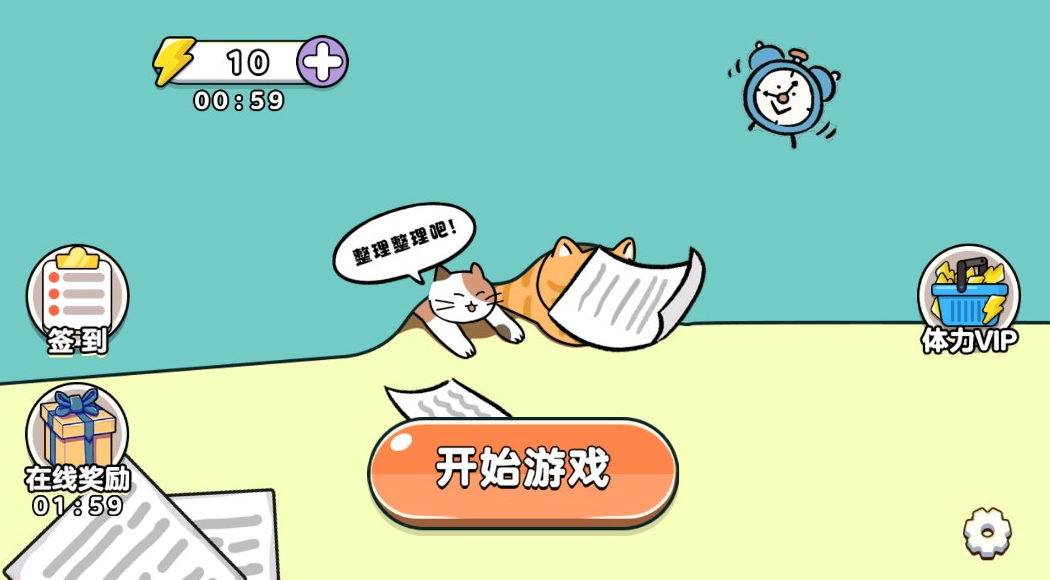 专业收纳员游戏截图1