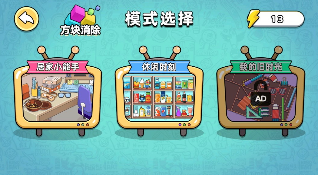 专业收纳员游戏截图3