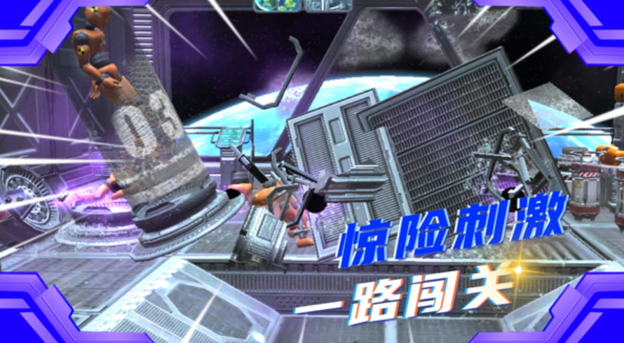 作死小能手无广告截图3