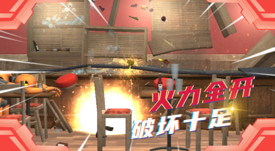 作死小能手无广告截图4