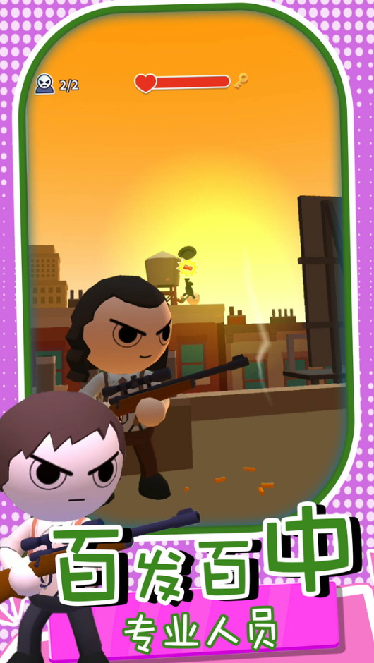 酷爆射击游戏截图2