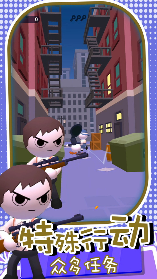 酷爆射击游戏截图4
