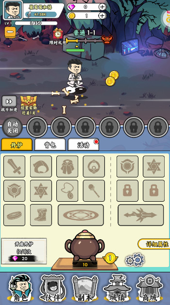 空中战魂放置挂机手游截图2