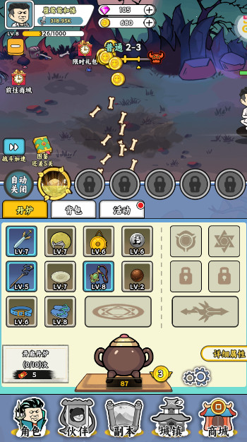 空中战魂放置挂机手游截图5