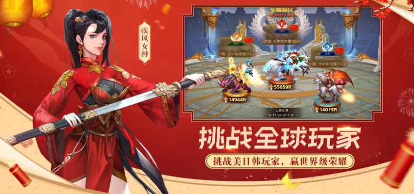 女神联盟2官方手游截图2