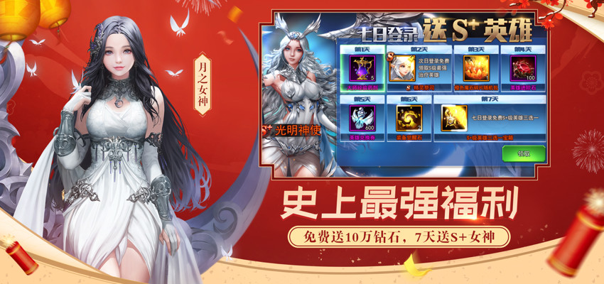 女神联盟2官方手游截图3