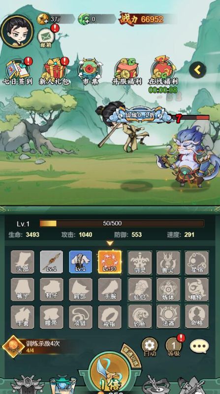 猎妖游戏最新版截图1