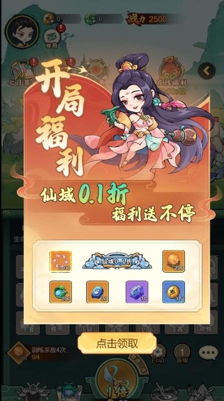 猎妖游戏最新版截图2