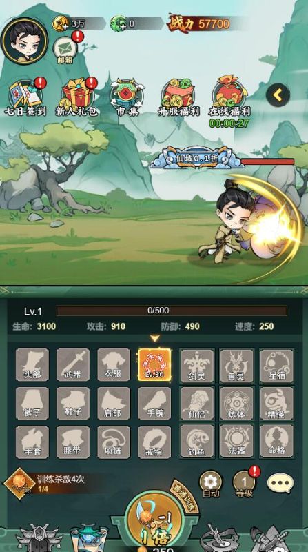 猎妖游戏最新版截图5