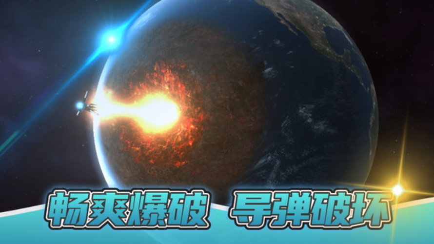 星球大战模拟器中文版截图3