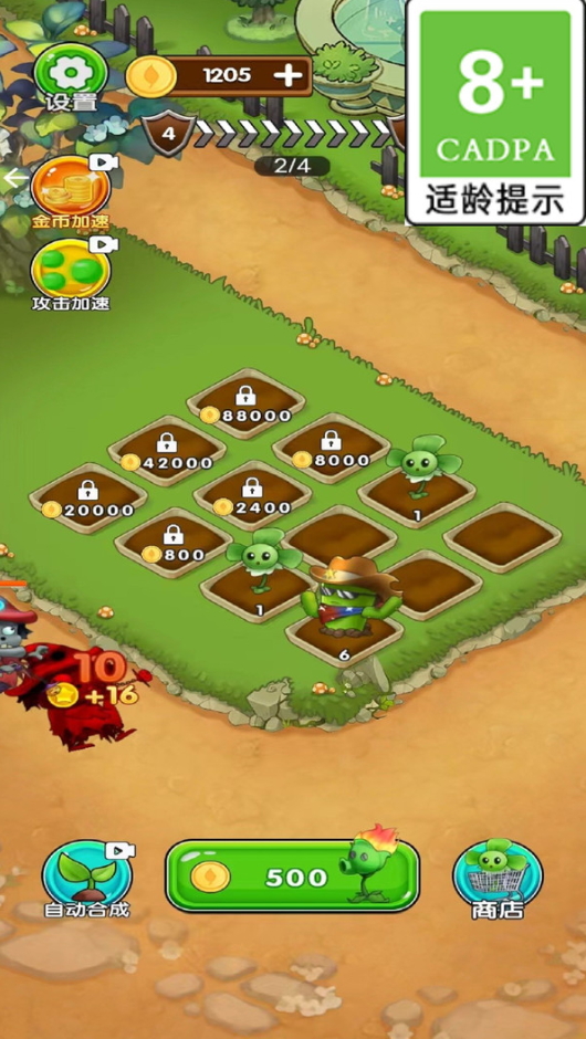 僵尸地下城手游截图2